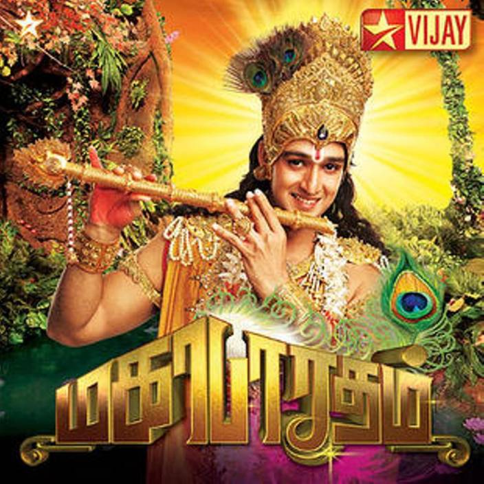 mahabharatham song in vijay tv free download